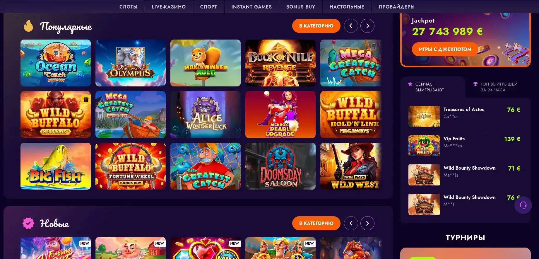 Интерфейс казино Fair Spin на компьютере